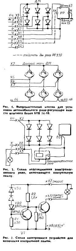 Реле регулятор иж юпитер 5 схема